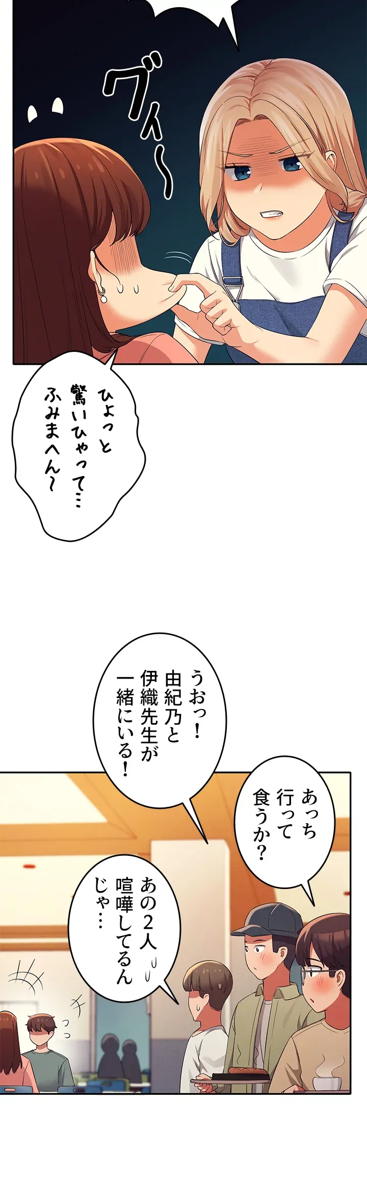 工学ヘヴン - Page 47